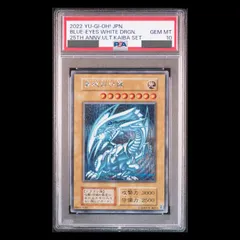 【PSA10】 青眼の白龍　KAIBA SET シークレットレア 1枚