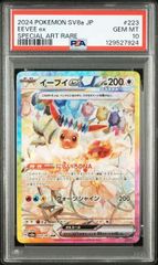PSA10】ラフレシアGX(RR)〈003/049〉[SM11b] - メルカリ