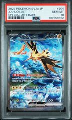 た*し様 【PSA10】ミロカロスex SAR PSA10 ミロカロスex sar psa10 - メルカリ