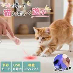 キャット レーザーポインター 4カラー ホワイト ピンク パープル ブルー 猫 ねこ 玩具 懐中電灯 USB充電 猫じゃらし おもちゃ 遊び 運動 光る ブラックライト 懐中電灯 ストレス解消 運動不足 送料無料のサムネイル