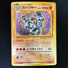 特価品 VS シバのカイリキー 081/141 カードe - メルカリ