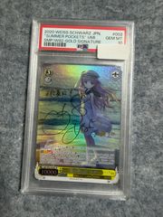ヴァイスシュヴァルツ アズールレーンvol.2 ハムマンⅡ sp PSA10