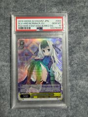 ヴァイスシュヴァルツ SSP 誕生日にデート ムーナ・ホシノヴァ PSA 10