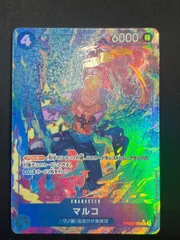 【特価】マルコ (SR★){青}〈PRB02-008〉[プレミアムブースター ONE PIECE CARD THE BEST vol.2 PRB-02] パラレル