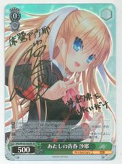 いヴァイスシュヴァルツ 静山マシロ（水着） SP サイン - メルカリ