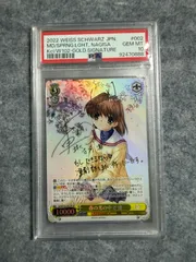 【PSA10】春の光の中で　渚 ヴァイスシュヴァルツ SP　サイン 春の光の中で 渚 sp サイン psa10 - メルカリ