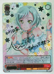 ブシロード ヴァイスシュヴァルツ BD/W73-050SSP 重なる音楽 氷川日菜 SSP
