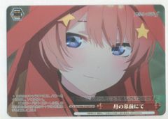 ヴァイスシュヴァルツ WS 五等分の花嫁 真っ直ぐな想い OFR - メルカリ
