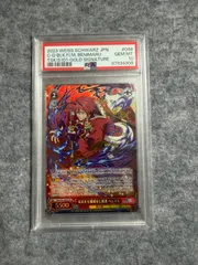 【転スラ】厄災をも燼滅せし黒炎 ベニマル psa10 PSA10 ヴァイス 転スラ 厄災をも燼滅せし黒炎 ベニマル SP - メルカリ