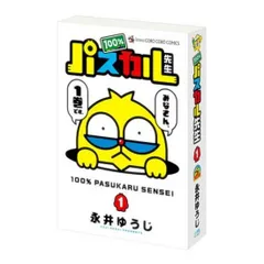 【100％パスカル先生】豆ガシャ本 「月刊コロコロコミック」のサムネイル