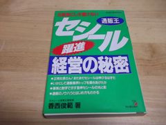 相場サイクルの基本 メリマンサイクル論 レイモンド・A・メリマン