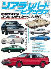 ★激レア　 美品　コレクター向け 働く車　トヨタ・パブリカピックアップ　2冊 ☆激レア 美品 コレクター向け 働く車 トヨタ・パブリカピックアップ 2