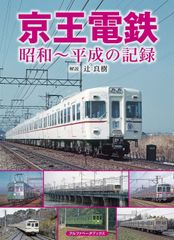 北大阪急行50年史 1967－2017 - メルカリ
