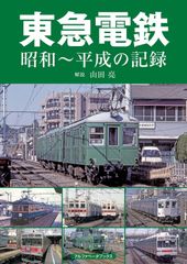 初*者様 東京メトロ 丸ノ内線2000系・日比谷線13000系 非売品カタログ