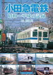 1990年代後半 小田急線 路線図 大判 - メルカリ