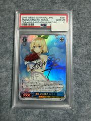PSA10 受け継がれし 魔術の才能 システィーナ sp サイン 藤田茜 - メルカリ