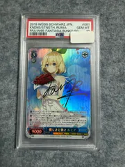 ヴァイス PSA10 優しさと強さ ルミア - メルカリ
