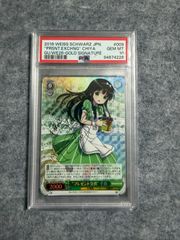 ヴァイス　サイン　憧れの実現　ユイ　WS SP ヴァイス サイン 憧れの実現 ユイ WS SP PSA9 - メルカリ