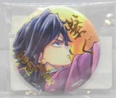 ufotable 炭治郎と義勇 WEBSHOPくじ C106グッズ E賞 冨岡義勇 箔押し