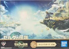 BANDAI SPIRITS 一番くじ ゼルダの伝説 ティアーズ オブ ザ キングダム B賞 キャンバスボード