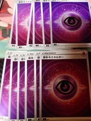 基本超エネルギー sI 12枚 ミラー