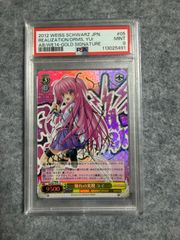 ありがとうの花 中野二乃 ヴァイス PSA10 - メルカリ