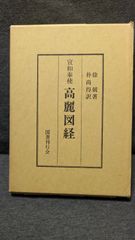 資源の浪費 中国語 繁体字 1枚 資源の浪費 中国語 繁体字 1枚 - メルカリ