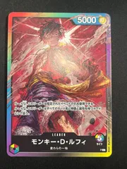 モンキー・D・ルフィ 8パックバトル 5パックバトル プロモ 5色リーダー ライフ4/ライフ5