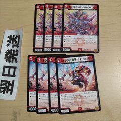 革命の轟速レッドゾーンW デッキパーツ ソニックコマンドまとめ売り 20