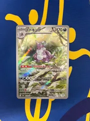 ニドキング AR SV2a ポケモンカード151 174/165　 Nidoking AR SV2a Pokémon Card 151 174/165