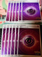 基本超エネルギー 12枚 go ミラー