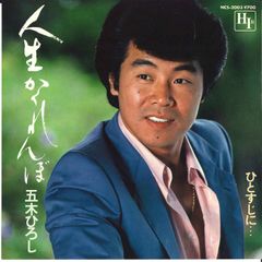 石原裕次郎（ザ・スーパースター）悠久の軌跡ＣＤ CD 石原裕次郎 石原裕次郎 スーパースター 悠久の軌跡 38 TECS98138