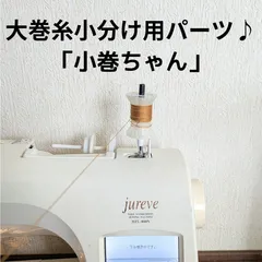 2026年最新】ブラザー糸巻き器の人気アイテム - メルカリ