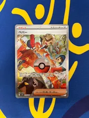 ペパー SAR SV4a シャイニートレジャーex 353/190 ポケモンカードPepper SAR  SV4a Shiny Treasure ex 353/190 Pokémon Card