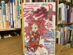 2026年最新】ファウスト 雑誌の人気アイテム - メルカリ