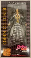 メディコス 超像可動 リゾット・ネエロ 限定特典付き