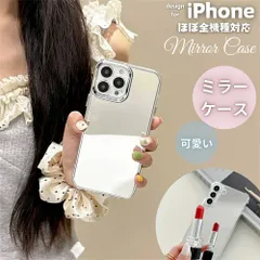 背面ミラー ケース iPhone16 iPhone15ProMax iPhone15 iPhone12 iPhone11 X XS iPhone8 7 カバー ミラー付き 鏡 背面 韓国 可愛い 大人かわいい