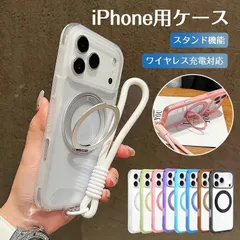 iPhone17 ケース クリア カバー Magsafe対応 ワイヤレス充電対応 スタンド リング 透明 かわいい おしゃれ 韓国 落下防止 耐衝撃 ストラップ付き クリアケース