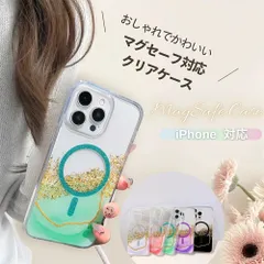 iPhone16 ケース マグセーフ対応 magsafeクリア キラキラ ラメ入り かわいい おしゃれ カメラ保護 韓国 人気
