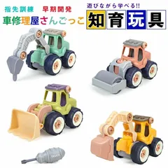 建設車両 4台セット 工事車両セット はたらく車 工事カー ミニカー 組み立ておもちゃ 車おもちゃ 作業車両 砂遊び 工具セット 大工さんごっこ 大工さんままごとセット 子ども 知育おもちゃ モンテッソーリ おもちゃ 室内