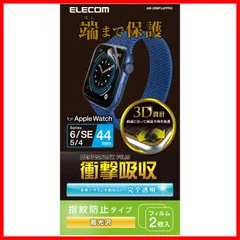 【特価商品】Watch (アップルウォッチ) フィルム Apple 2枚入り 44mm 衝撃吸収 耐衝撃 エレコム 光沢 指紋防止 クリア AW-20MFLAFPRG