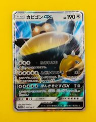 ポケモンカード カビゴンGX プロモ - メルカリ