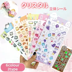 泡ステッカー 蓄光タイプ 3D ぷにぷに 立体 シール 4枚入 うさぎ くま ねこ 可愛い キャラクターご褒美シール デコレーション ステッカー ふわふわ もちもち ストレス解消 スマホケース デコ