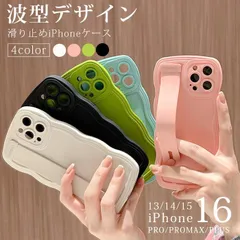 iPhoneケース 波型デザイン 滑り止め ソフトケース ユニークデザイン iPhone16 15 14 13