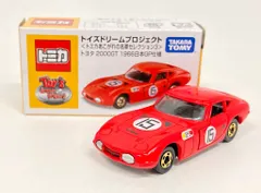 2026年最新】あこがれの名車セレクション3の人気アイテム - メルカリ