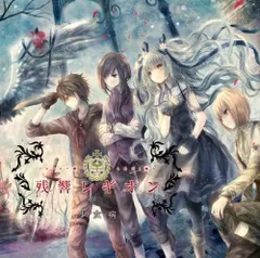 2026年最新】少女病 cdの人気アイテム - メルカリ