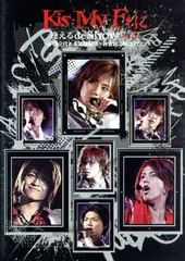 Kis-My-Ftに逢えるde Show vol.3 at 国立代々木競技場第一体育館 2011.2.12 / Kis-My-Ft2 キスマイ / キスマイフィットツー / エイベックス ジャニーズ / DVD