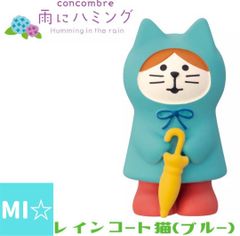 デコレ コンコンブル 畑仕事猫と台車セット＆おやさい猫だるま9点 送料 