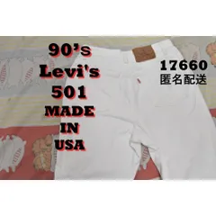 90’ｓリーバイス 501 USA製 17660 ビンテージ 505 66 00
