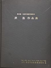 中国語】翟门生的世界／吴强华・赵超| Mercari